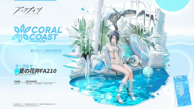 ラ・プルマ「夏の花弁FA210」｜アークナイツ