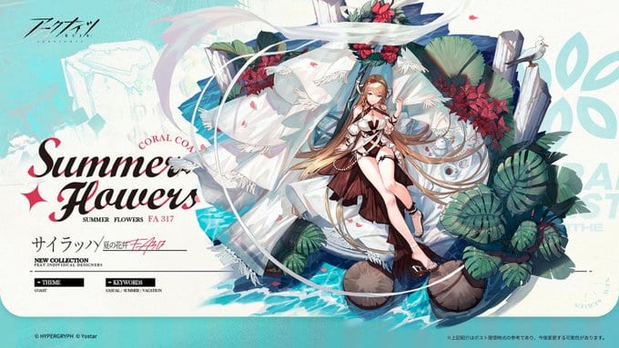 サイラッハ「夏の花弁FA317」｜アークナイツ