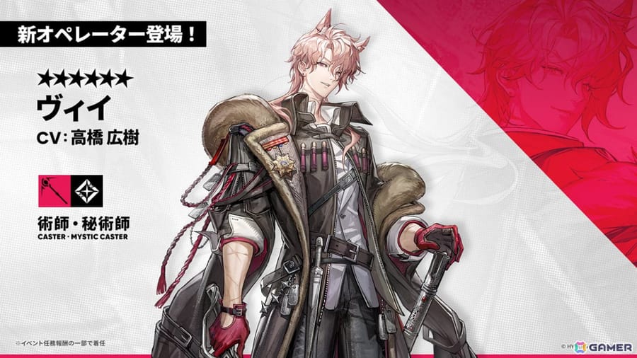 ヴィイ（★6 術師・秘術師、CV:高橋広樹、イベント任務報酬）｜アークナイツ