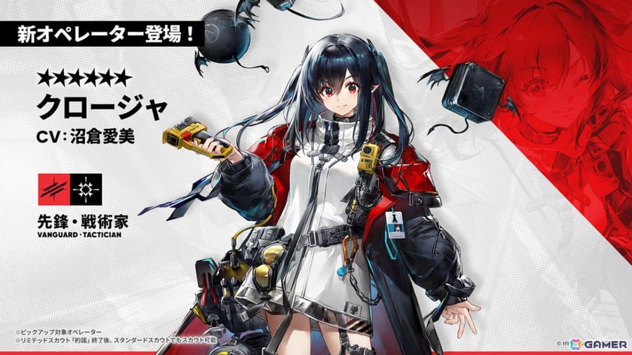クロージャ（★6 先鋒・戦術家、CV:沼倉愛美）｜アークナイツ
