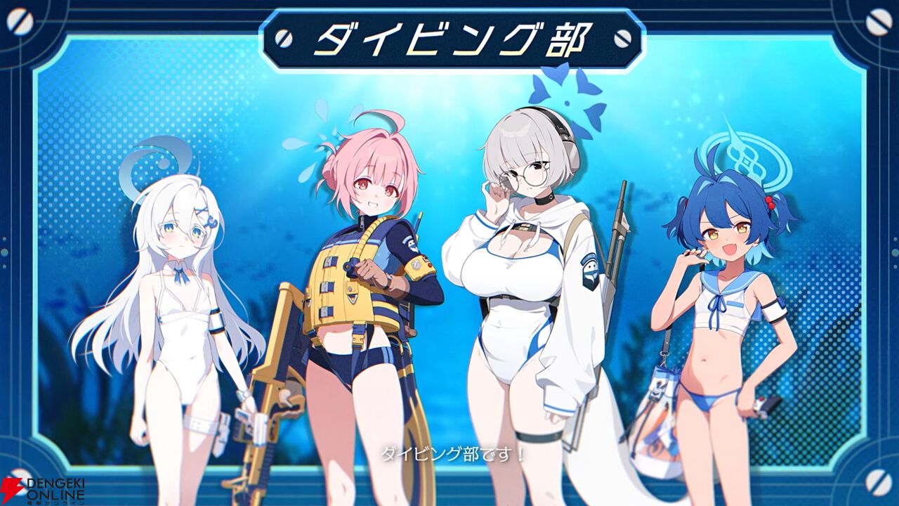 渡海ココロ＆渕上コトネ（ダイビング部）｜ブルーアーカイブ