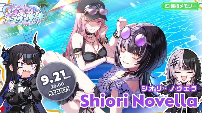 シオリ・ノヴェラ（夏の装い）｜ホロライブドリームス