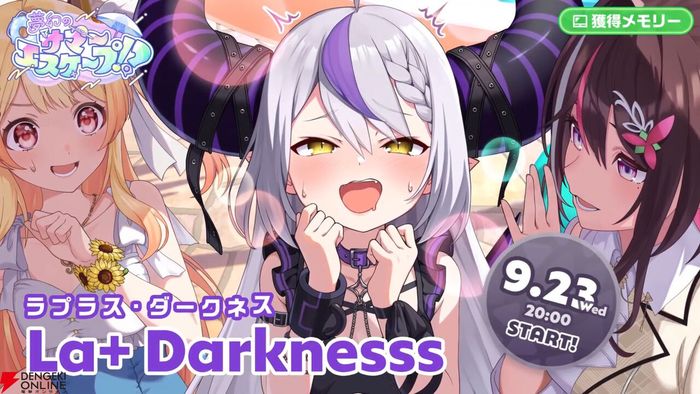 ラプラス・ダークネス（夏の装い）｜ホロライブドリームス