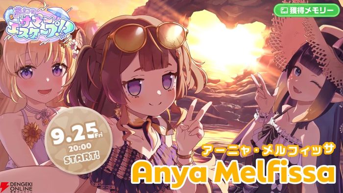 アーニャ・メルフィッサ（夏の装い）｜ホロライブドリームス