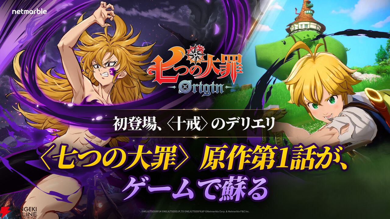 デリエリ（〈十戒〉初参戦、SSR）