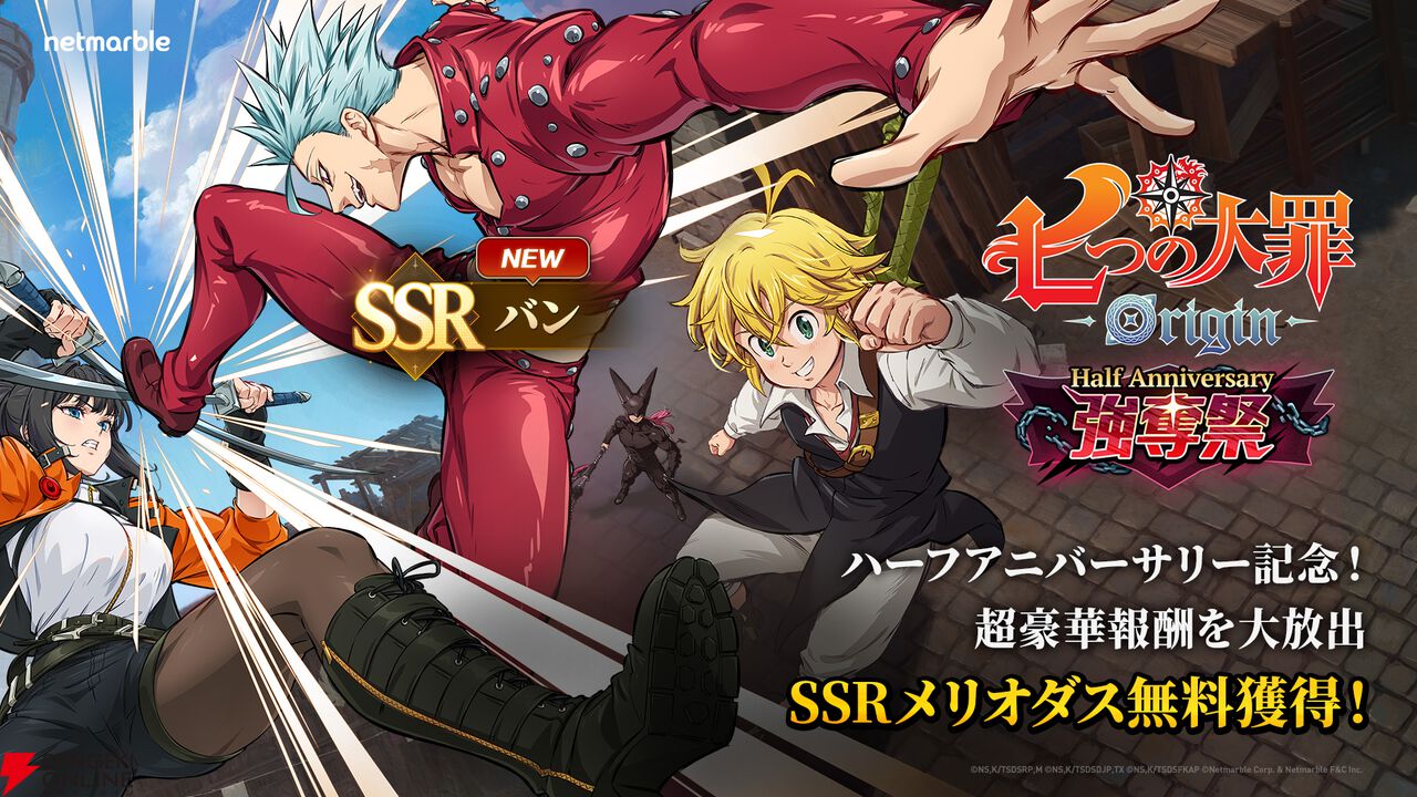 SSR バン（CV:鈴木達央）