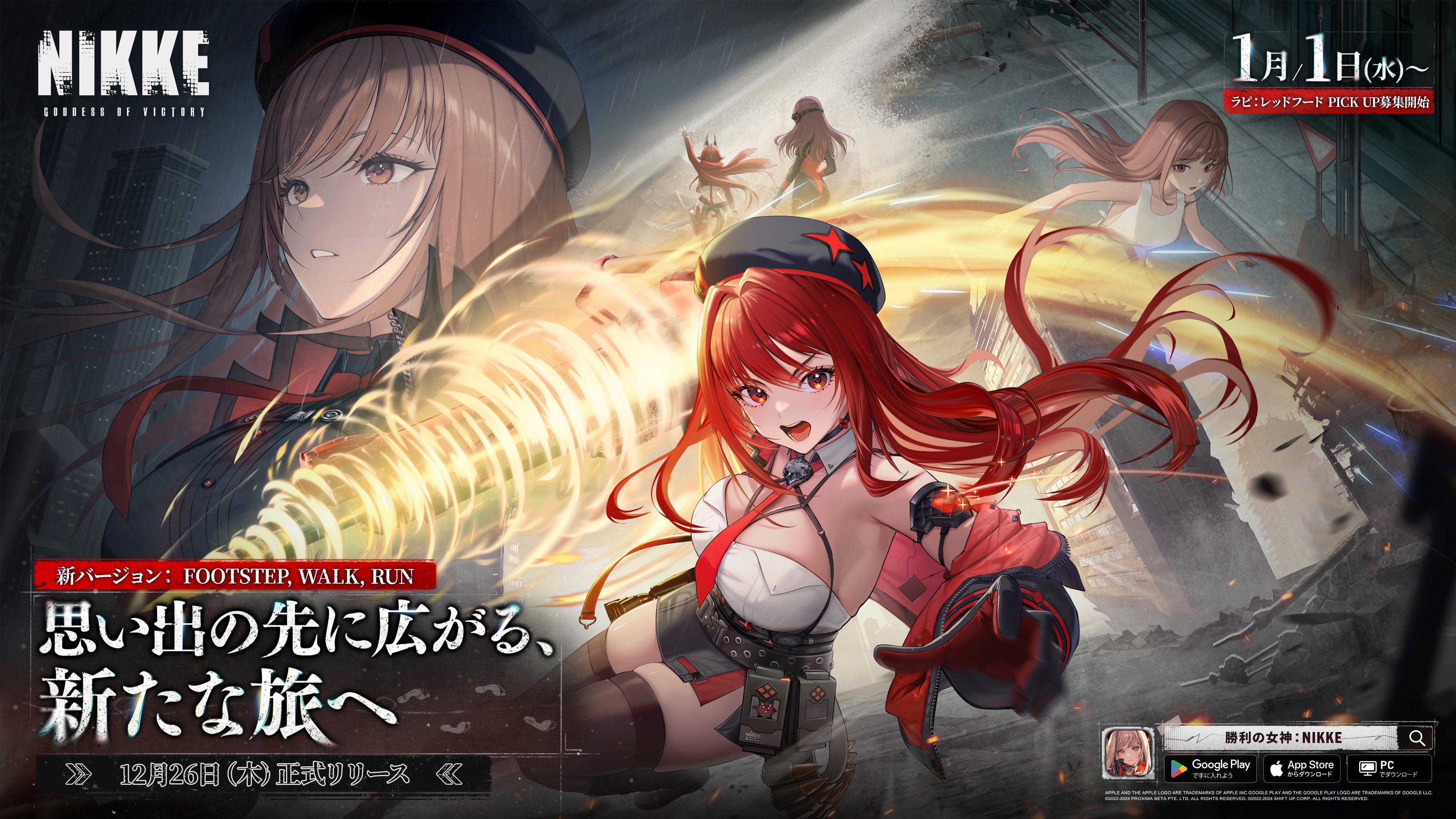 ラピ：レッドフード｜勝利の女神：NIKKE