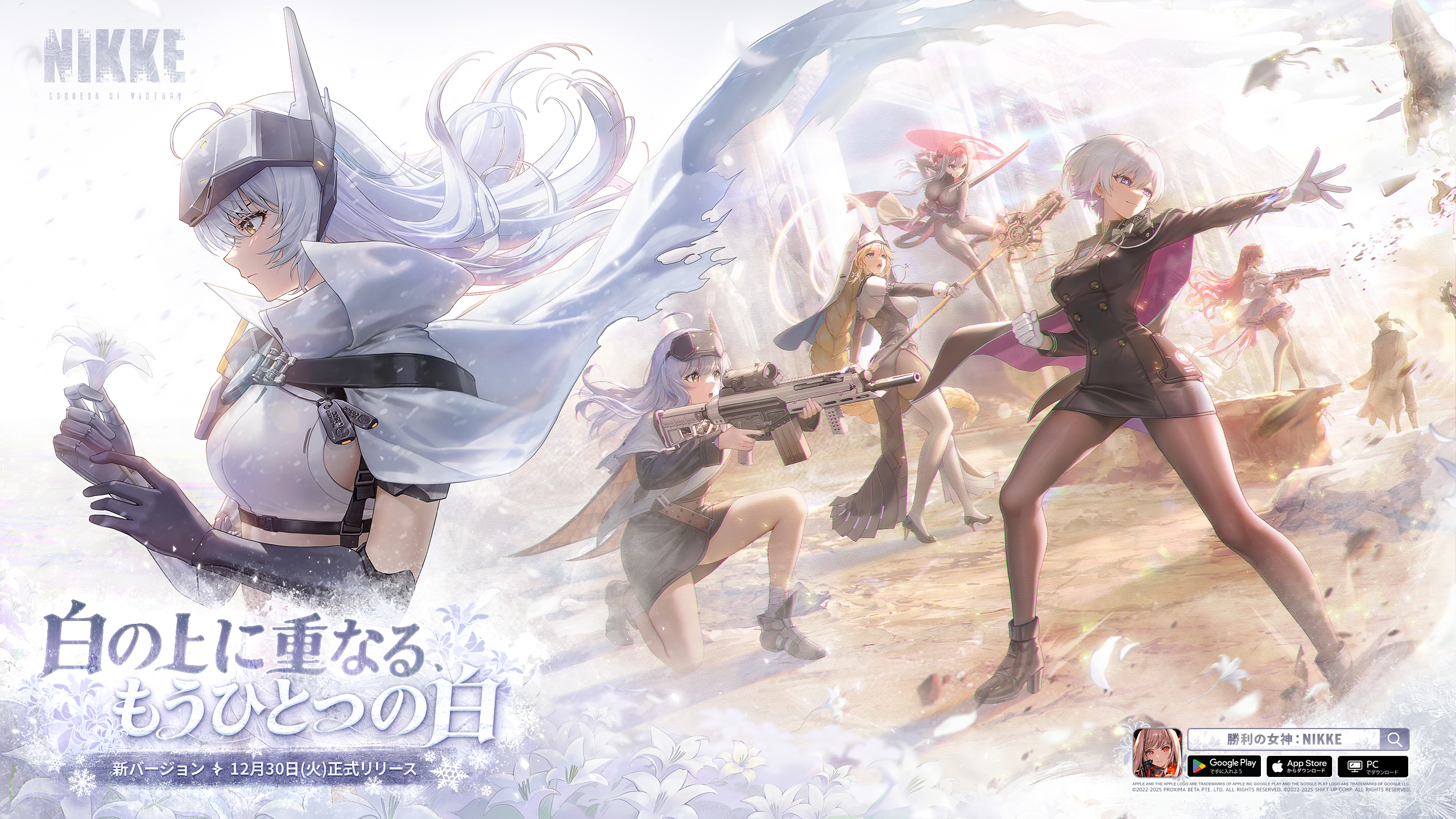 スノーホワイト：ヘビーアームズ｜勝利の女神：NIKKE