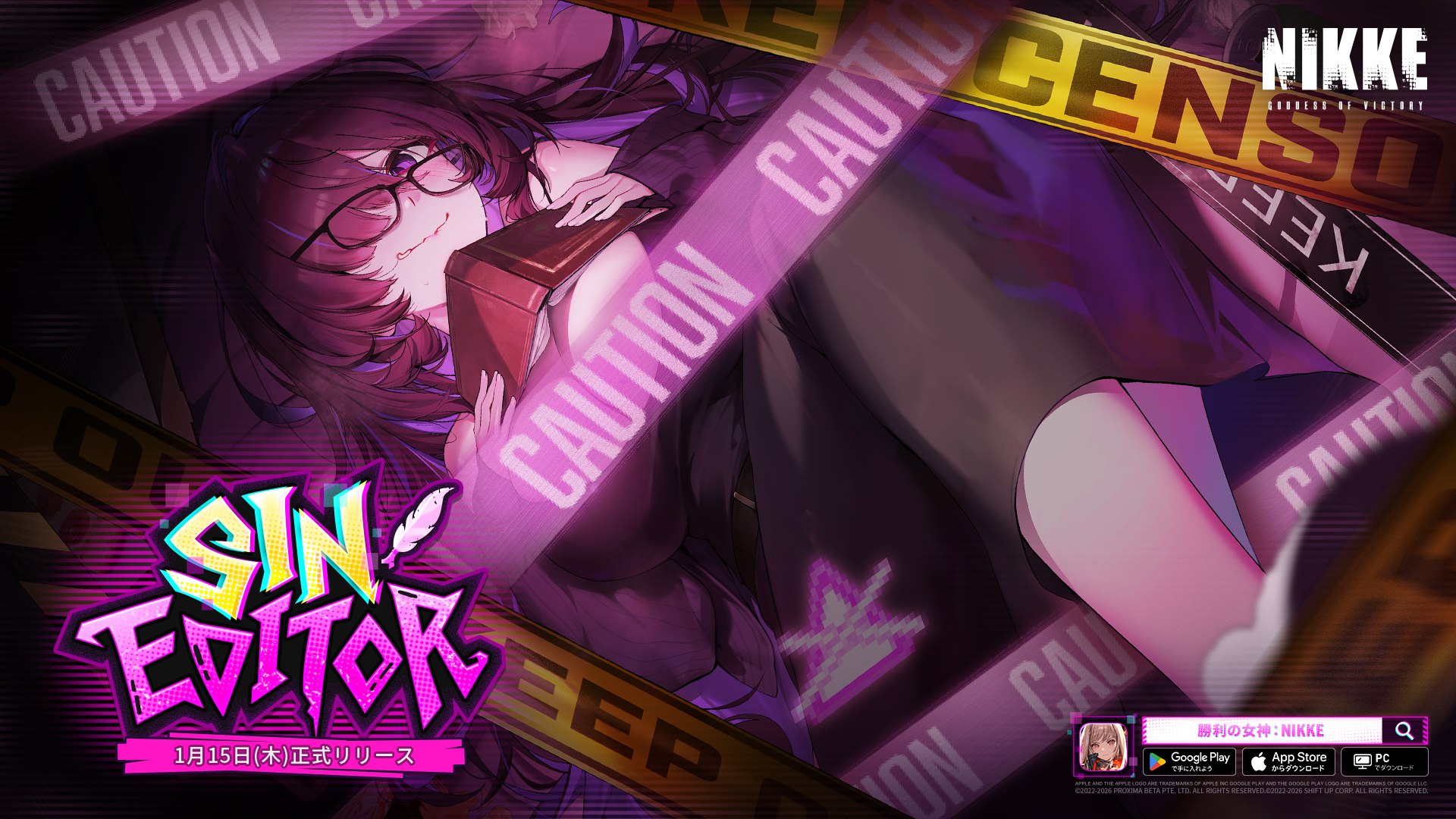 レーベル｜勝利の女神：NIKKE