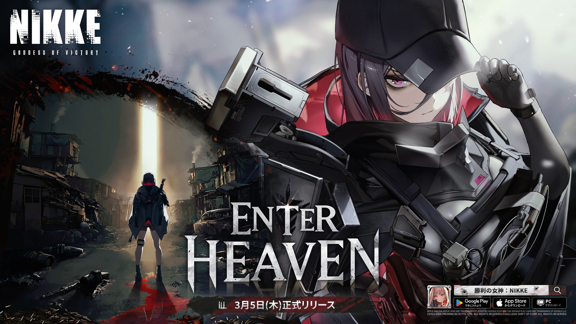 E.H.｜勝利の女神：NIKKE