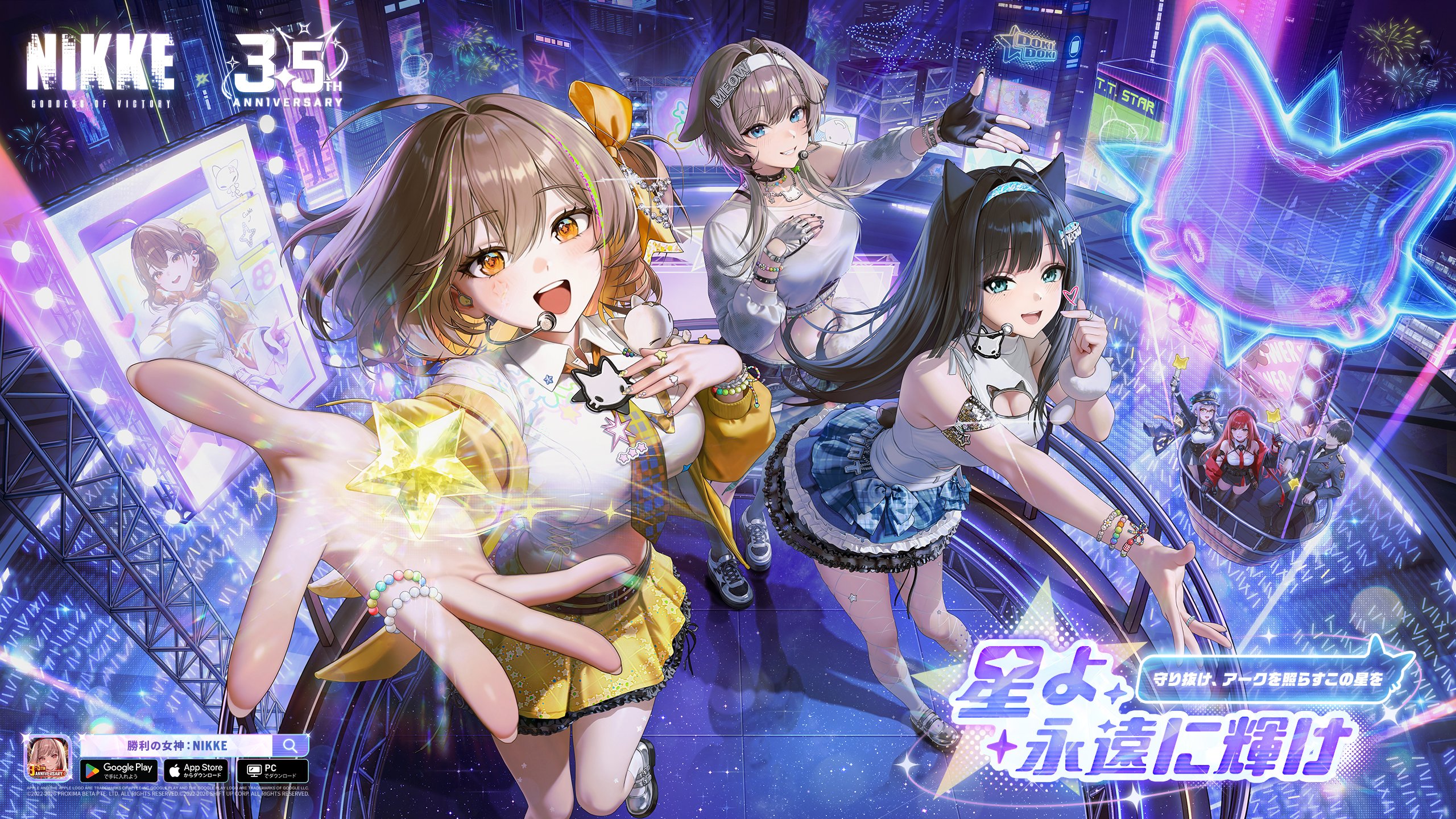 アニス：スター｜勝利の女神：NIKKE