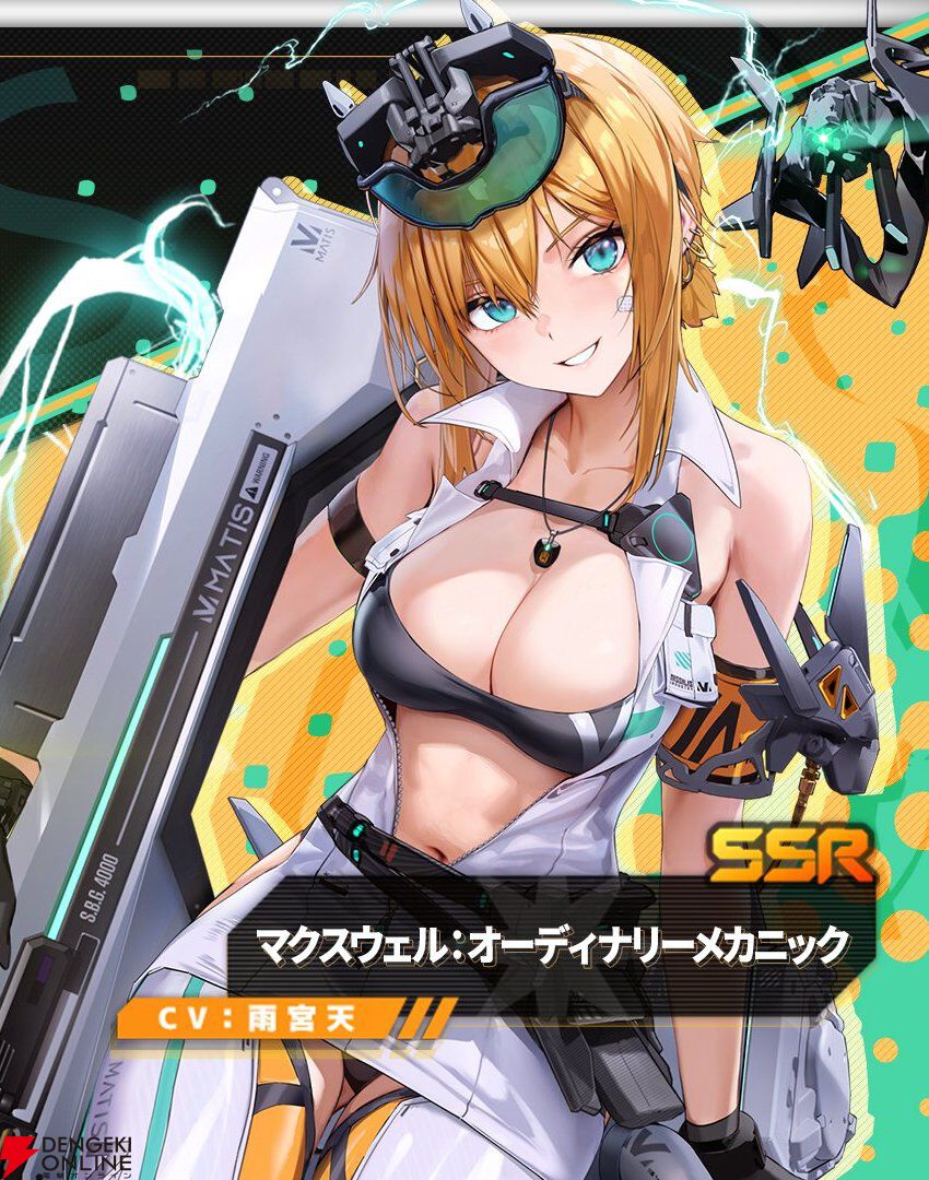 マクスウェル：オーディナリーメカニック｜勝利の女神：NIKKE