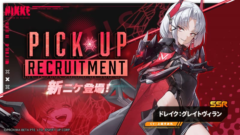 ドレイク：グレイトヴィラン（SSR、CV:上坂すみれ）｜勝利の女神：NIKKE