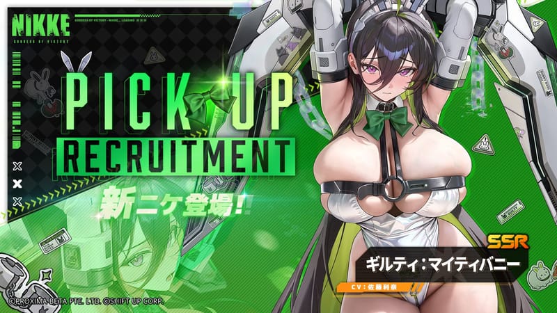 ギルティ：マイティバニー（SSR、CV:佐藤利奈）｜勝利の女神：NIKKE