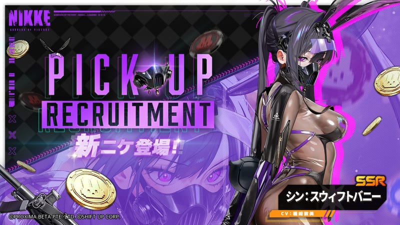 シン：スウィフトバニー（SSR、CV:種﨑敦美、9月24日実装予定）｜勝利の女神：NIKKE