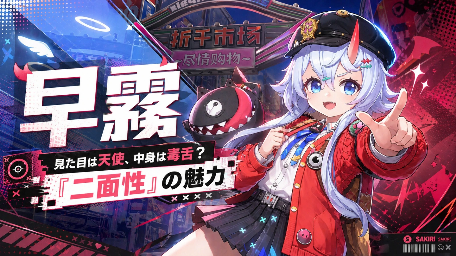 早霧(さきり)