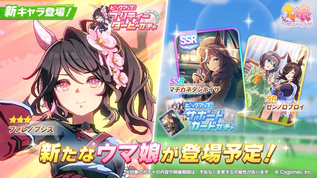 ファレノプシス（新育成ウマ娘、和装）｜ウマ娘 プリティーダービー
