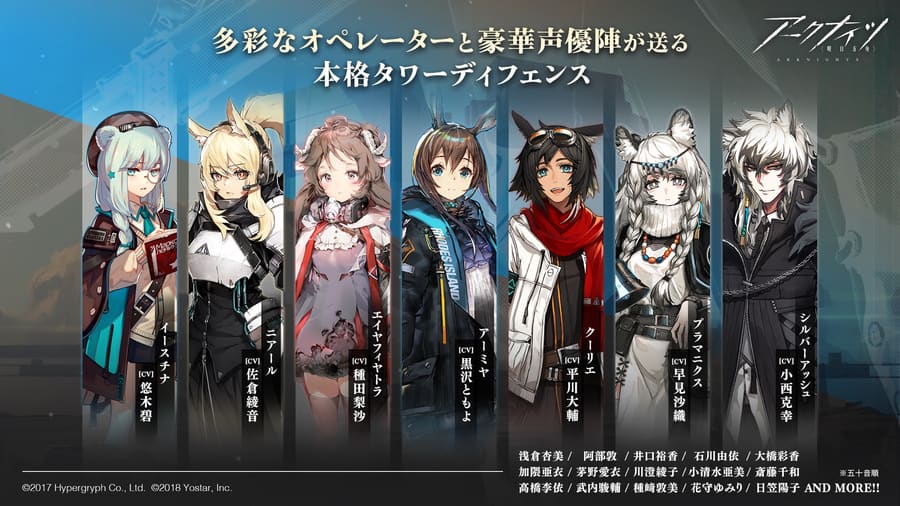 声優キャスト紹介