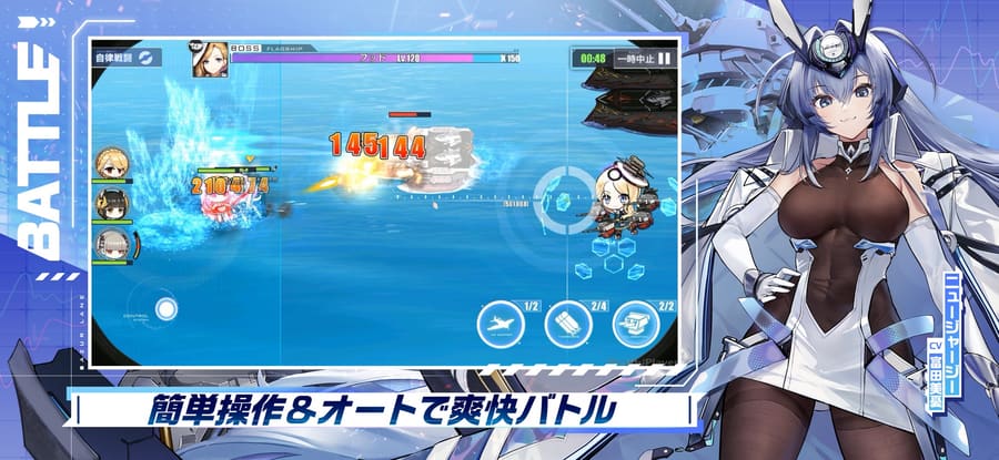 バトル画面