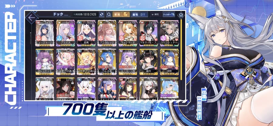 キャラクター一覧