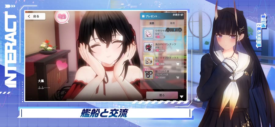艦船との交流