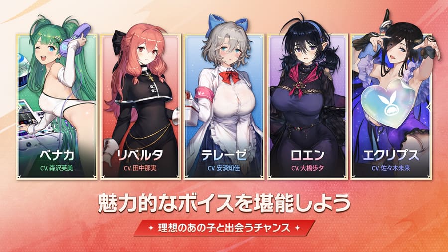 キャラクター紹介
