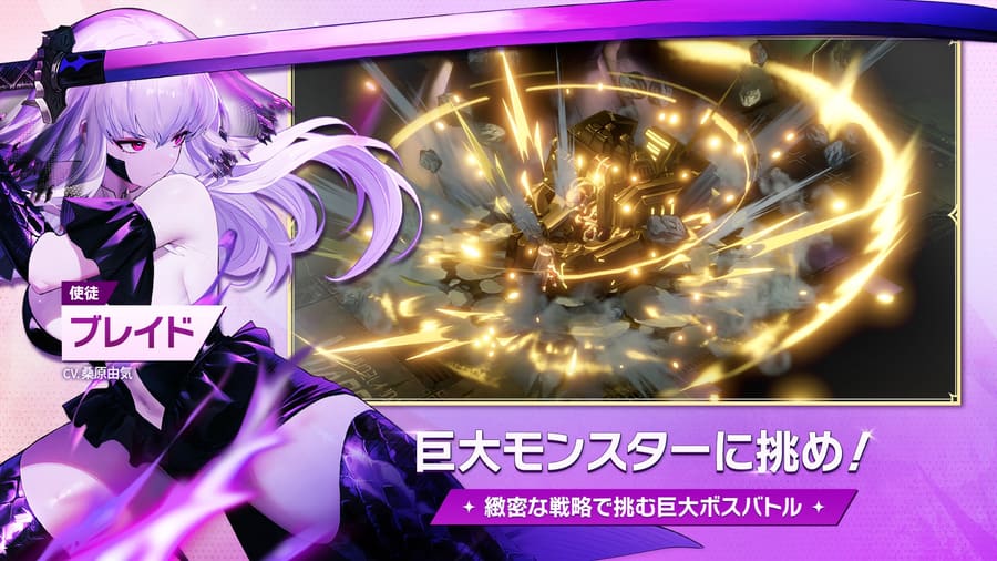ボスバトル