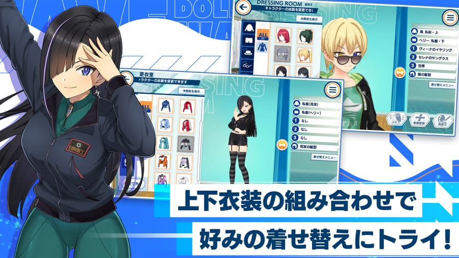 着せ替え画面