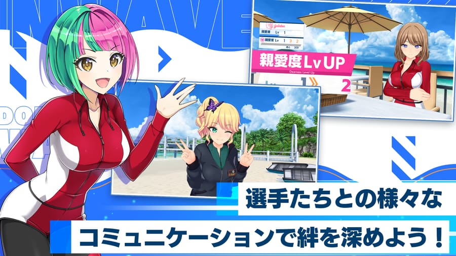 交流イベント