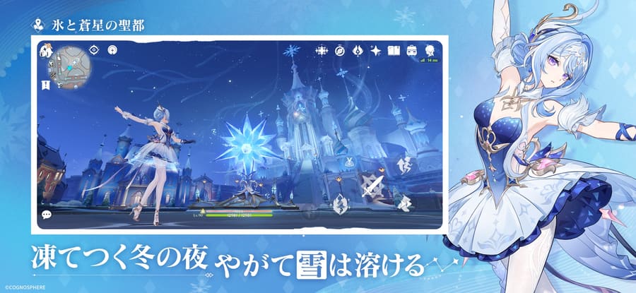 雪国マップ探索