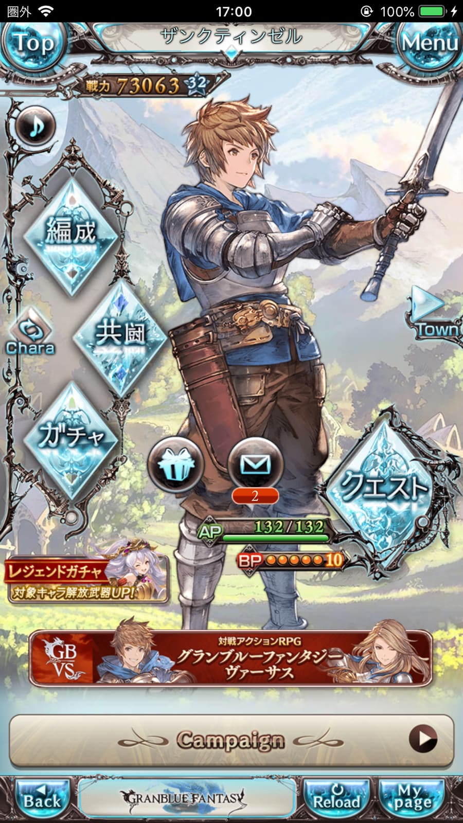 ホーム画面