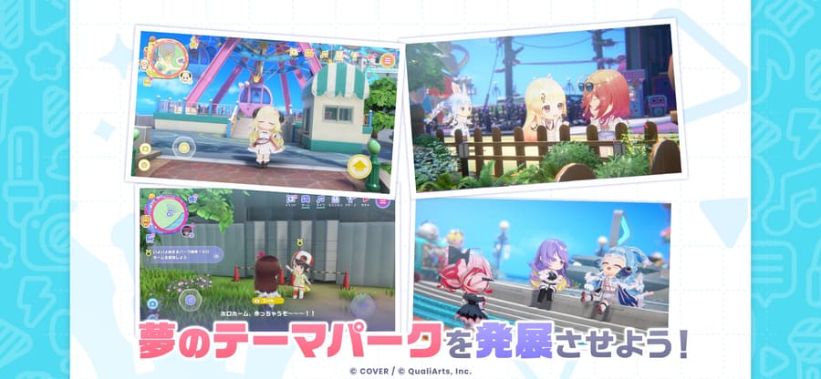 テーマパーク育成