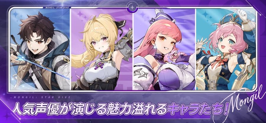 キャラクター紹介