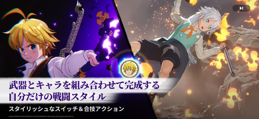武器切り替えバトル