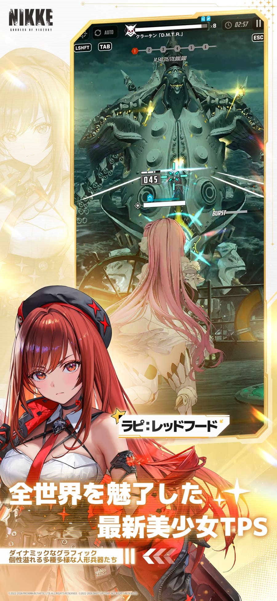 バトル画面