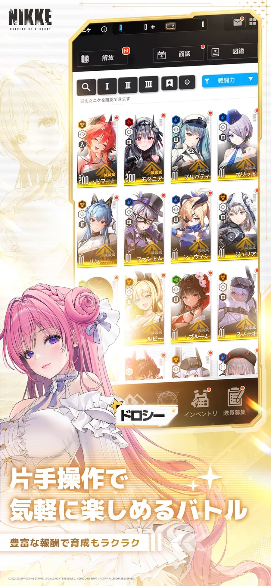 キャラクター一覧
