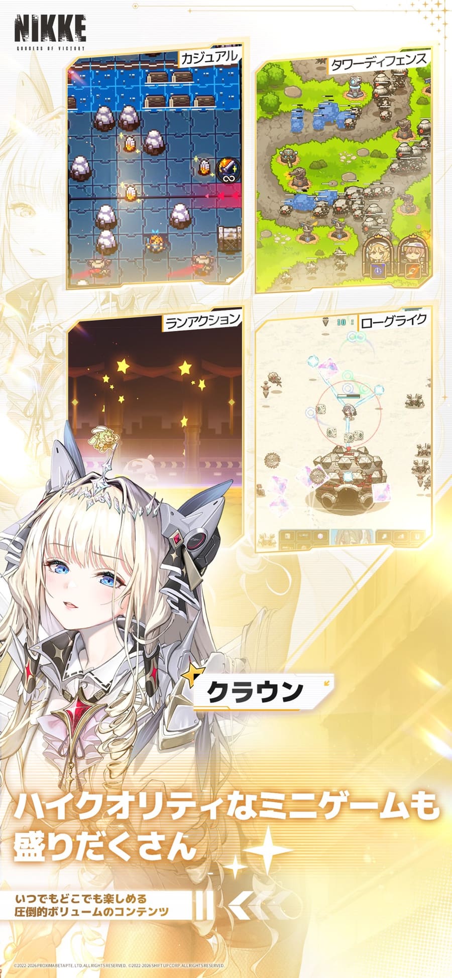ミニゲーム紹介