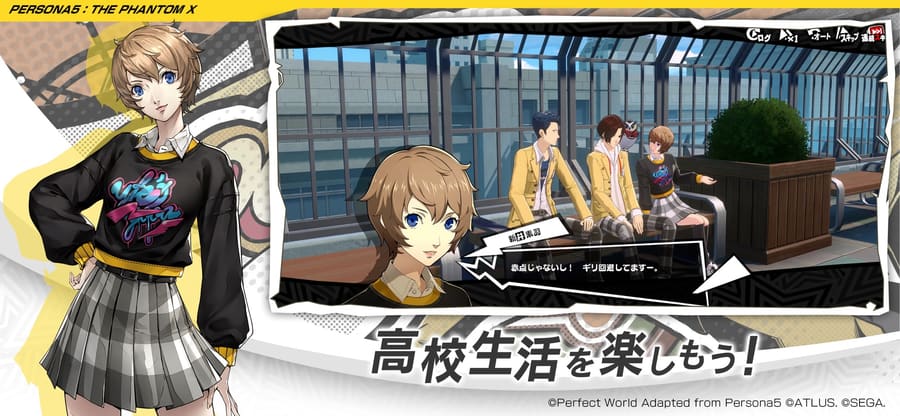 学園生活シーン