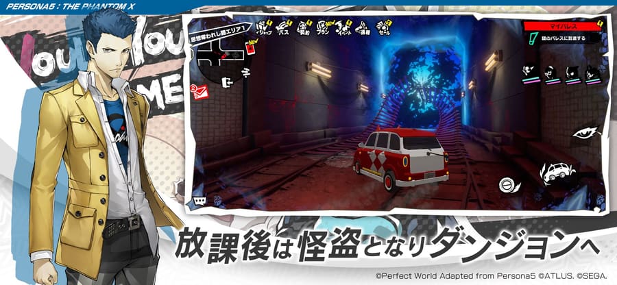 パレス探索