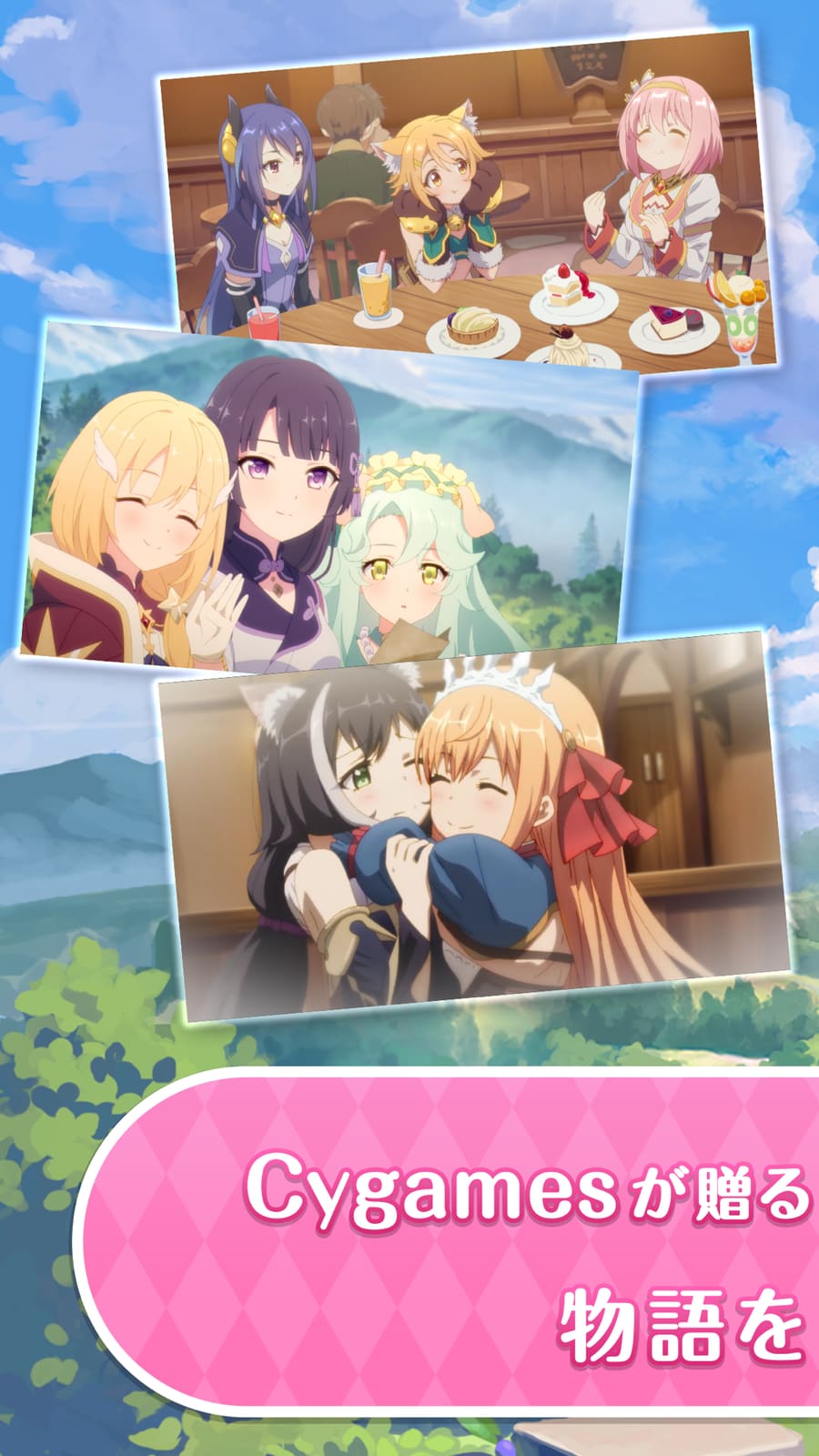 物語シーン