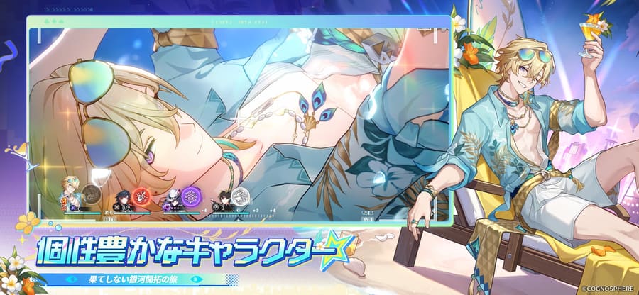 キャラクター紹介