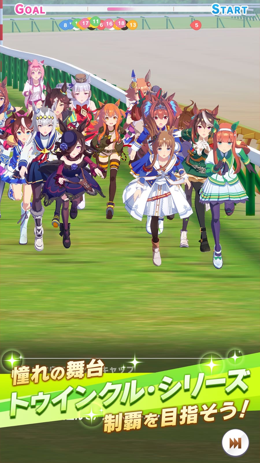 レース画面
