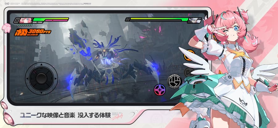 ボス戦